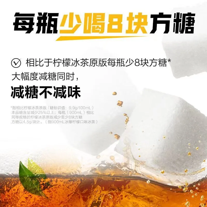 元气森林冰茶900ml*12瓶整箱装（细节图 1）