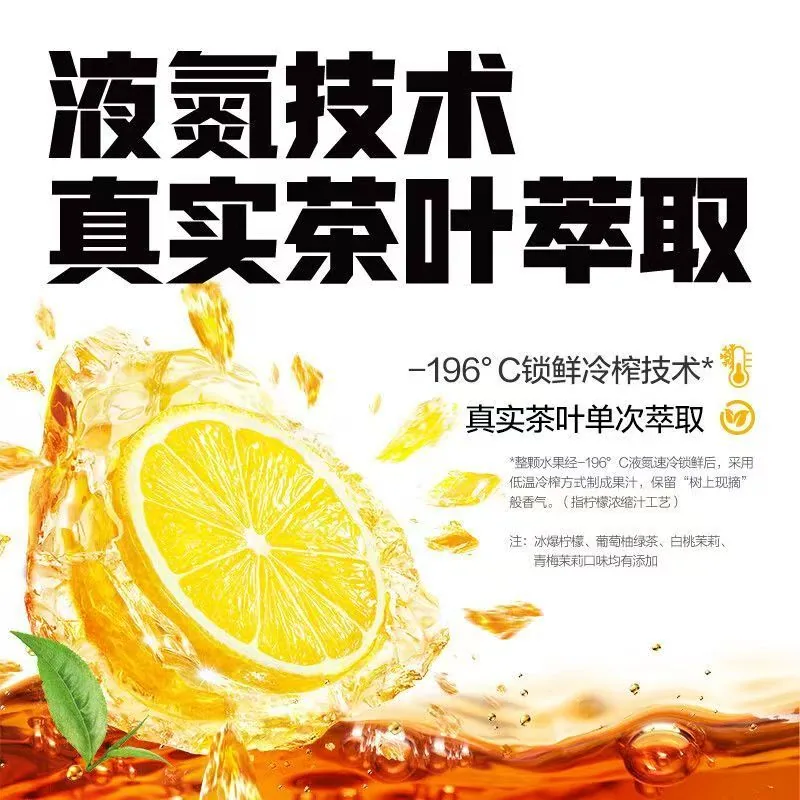 元气森林冰茶900ml*12瓶整箱装（细节图 2）