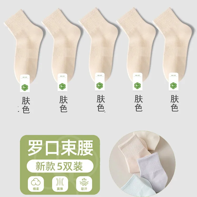 芬腾7A级彩色男短袜女短袜5双装（细节图 2）