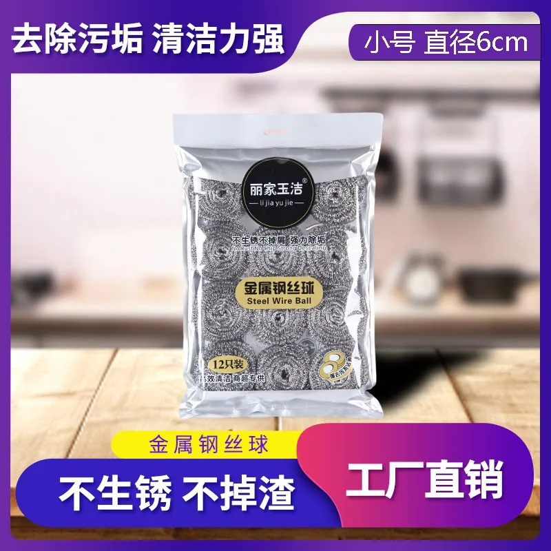 辛选家居百货6个装钢丝球不掉渣不生锈（细节图 2）