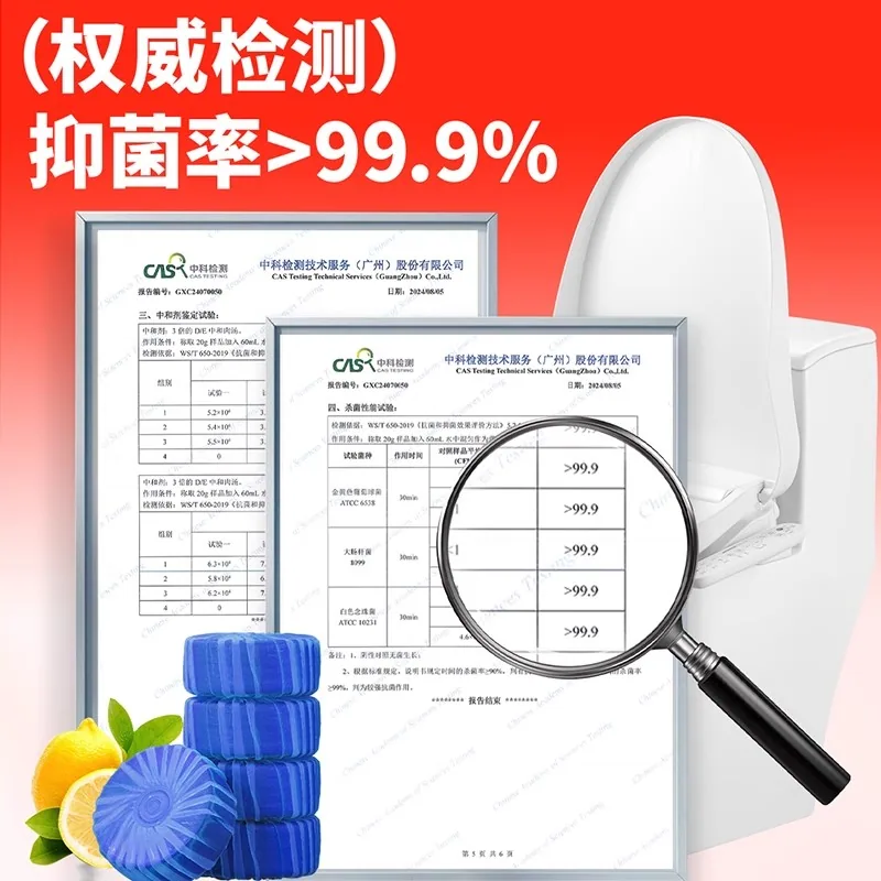 蓝怡宝蓝泡泡洁厕宝6颗装（细节图 1）