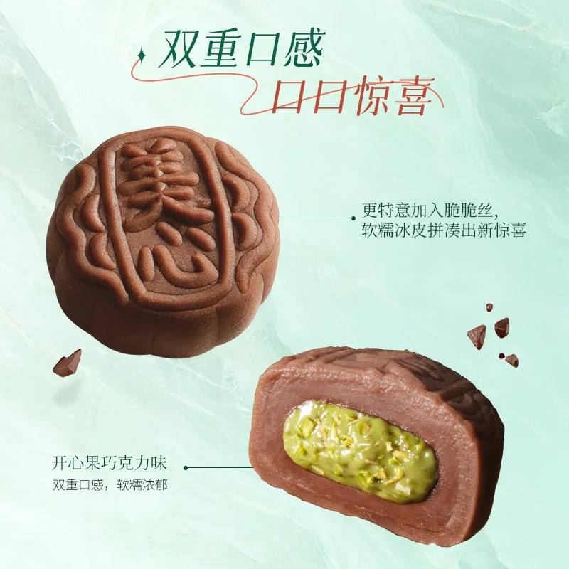 香港美心开心果巧克力月饼礼盒