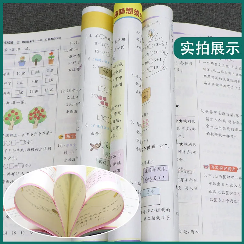 实验班提优训练2026秋版1-6年级练习册（细节图 1）