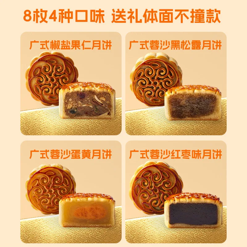 面包新语祥云鎏金赏月饼礼盒480g主图（细节图 1）