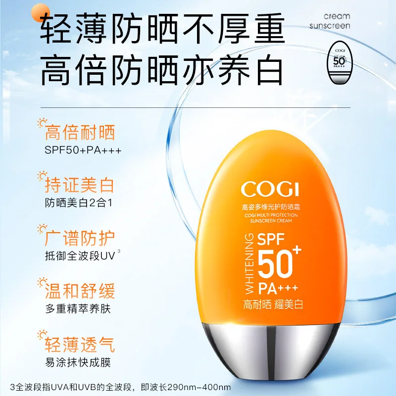 高姿小胖橙防晒霜50g主图（细节图 1）