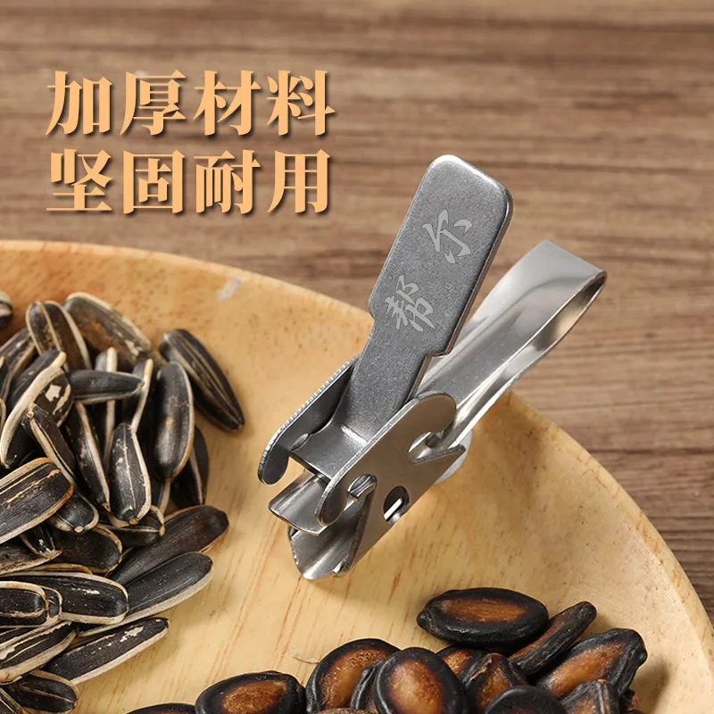 帮尔剥瓜子神器不锈钢