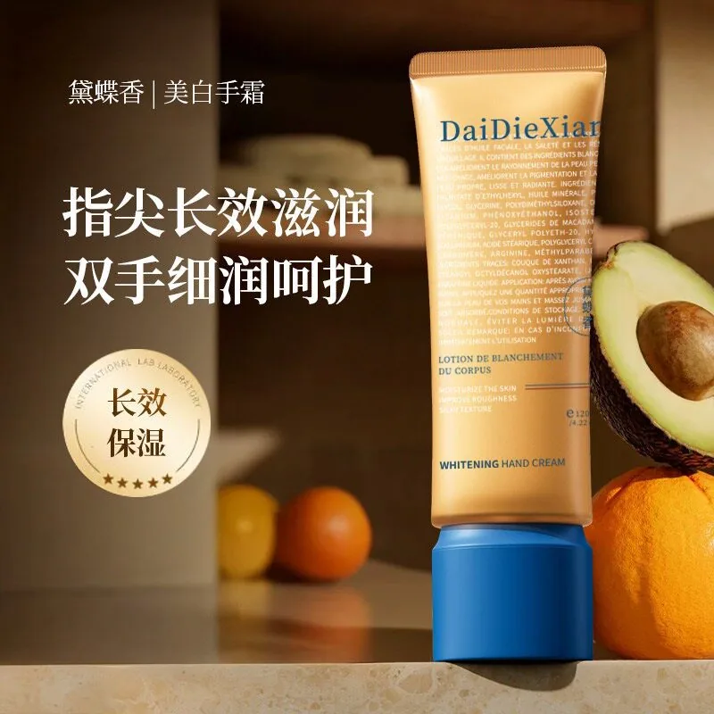 宝琪珊美白保湿紧致护手霜120ml