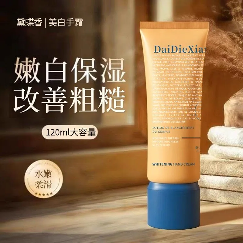 宝琪珊美白保湿紧致护手霜120ml（细节图 1）
