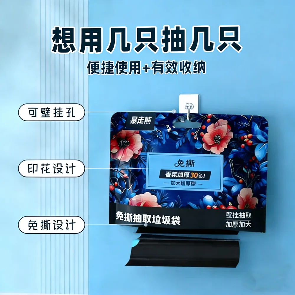 暴走熊加厚垃圾袋90只免撕