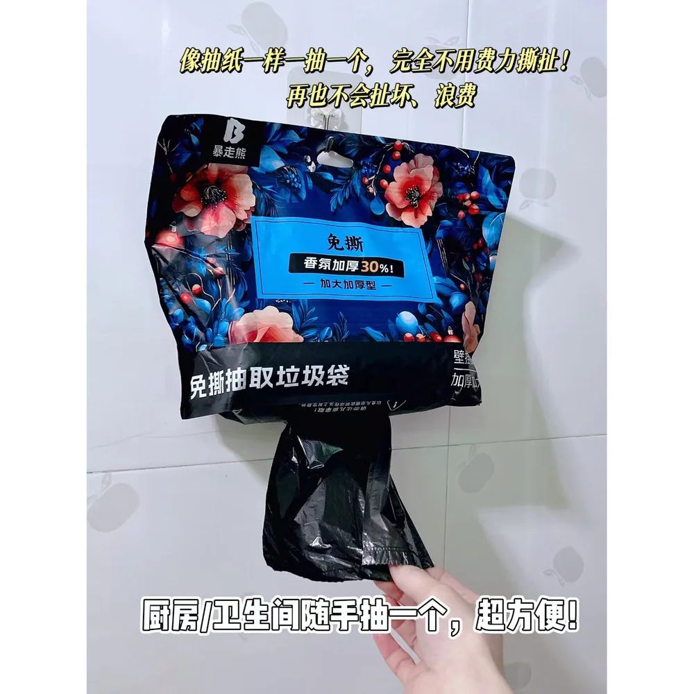 暴走熊加厚垃圾袋90只免撕装主图（细节图 2）
