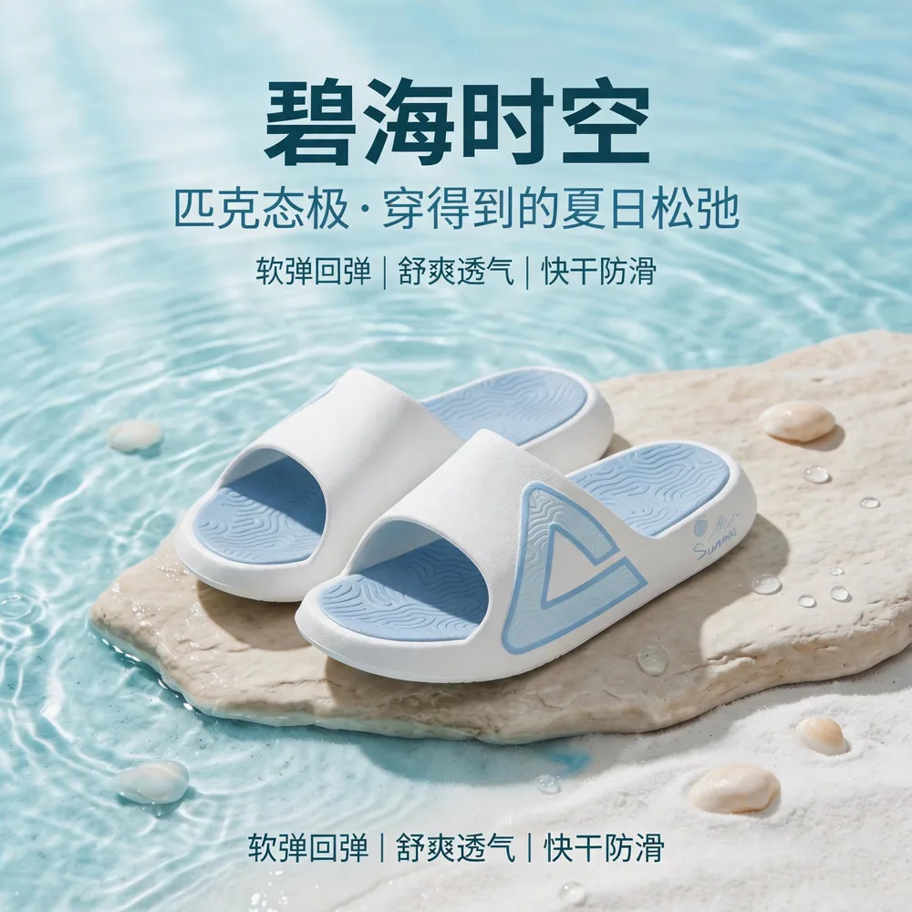 匹克态极拖鞋
