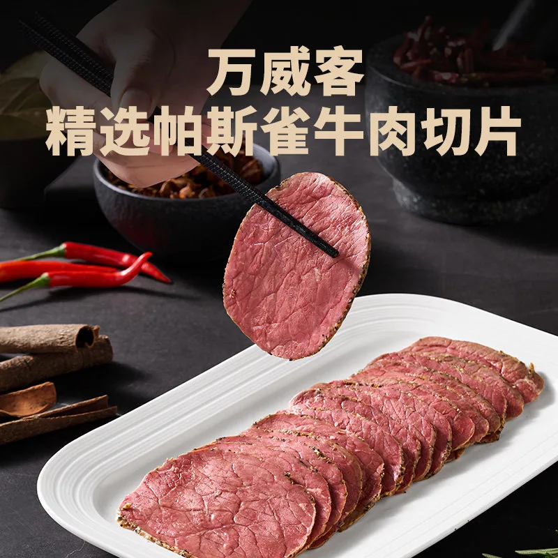 万威客香肠培根火腿牛肉片任选5件装（细节图 1）