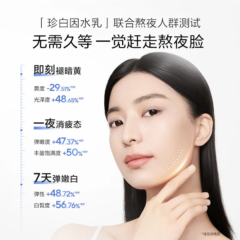 欧诗漫淡斑美白水乳洁面组合