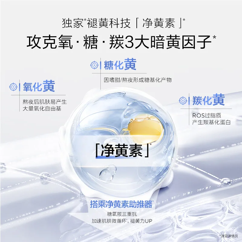 欧诗漫淡斑美白水乳洁面组合任选2件（细节图 2）