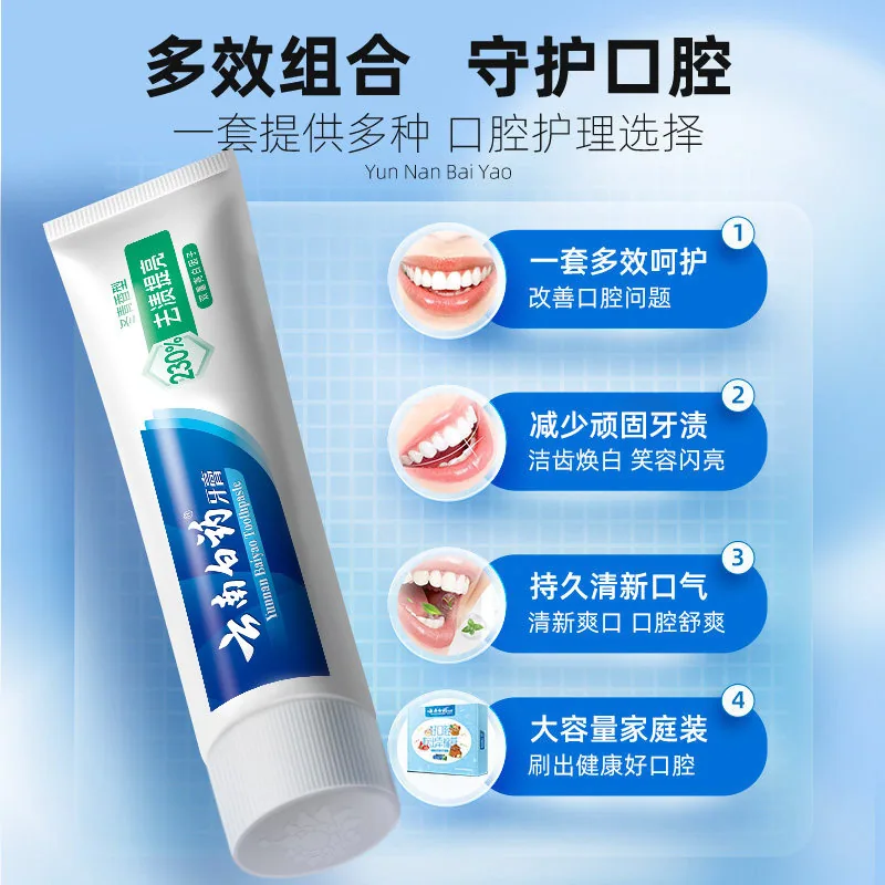 云南白药牙膏成人好口腔套装益生菌清新主图（细节图 1）