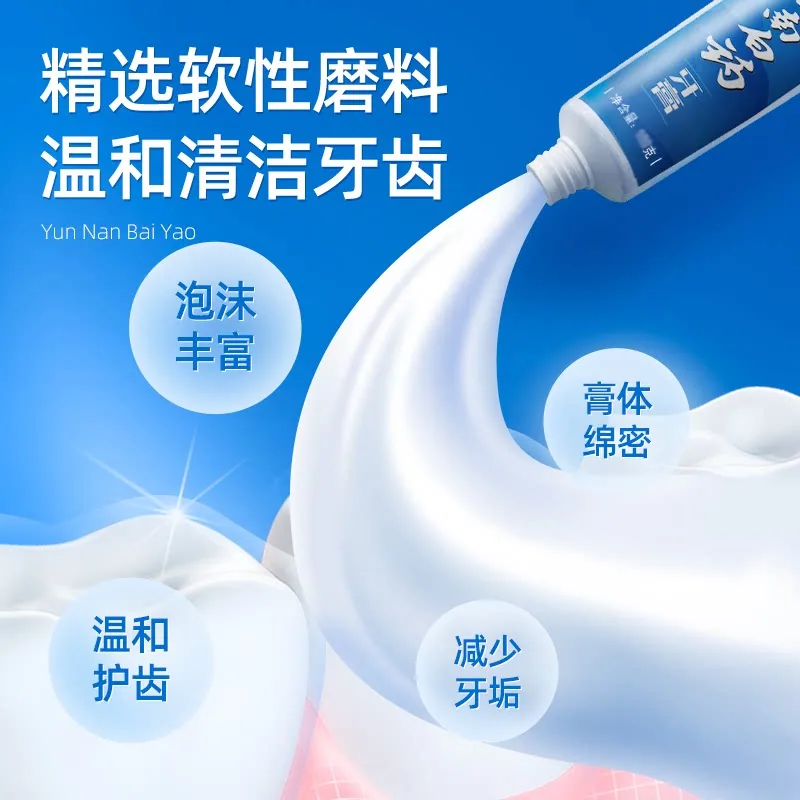 云南白药牙膏成人好口腔套装益生菌清新主图（细节图 2）