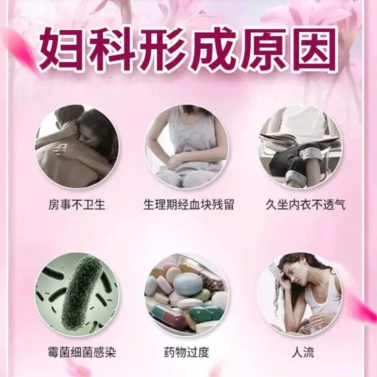 冀仁金鸡私处护理抑菌凝胶2盒装（细节图 1）
