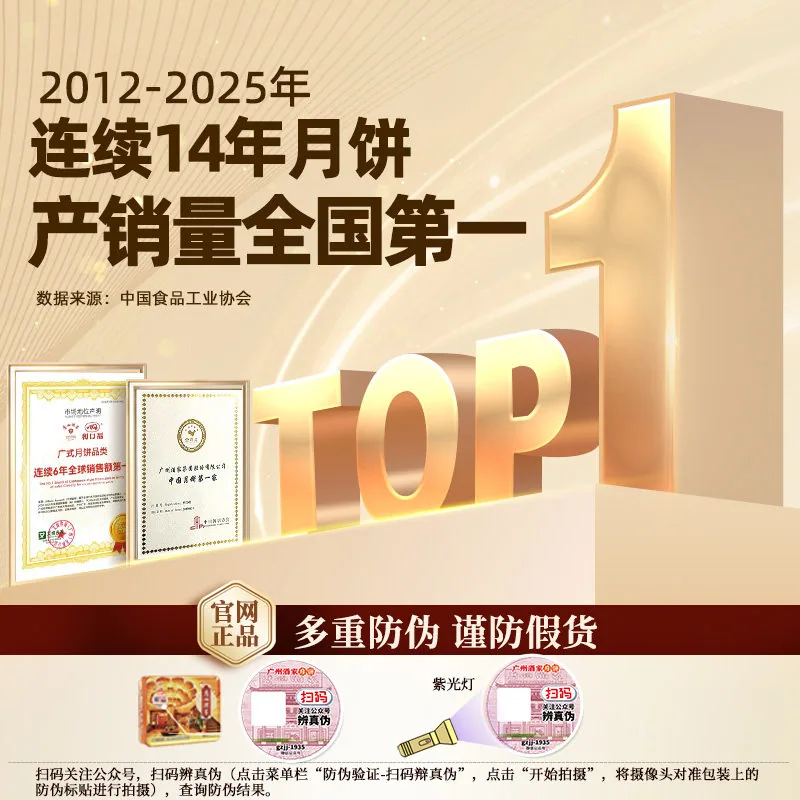 广州酒家好事成双月饼礼盒650g铁盒装（细节图 2）