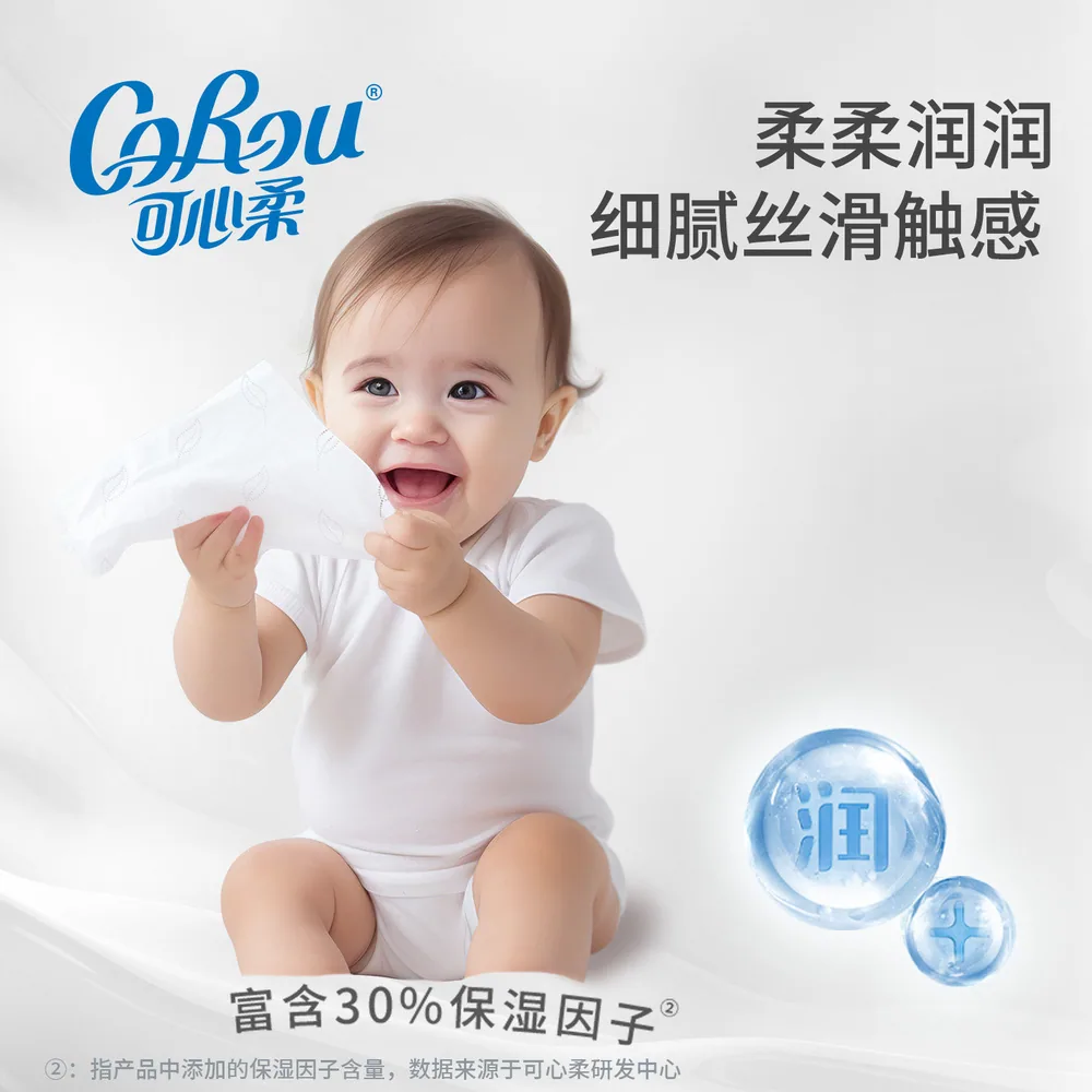 可心柔V9婴儿云柔巾100抽*12包