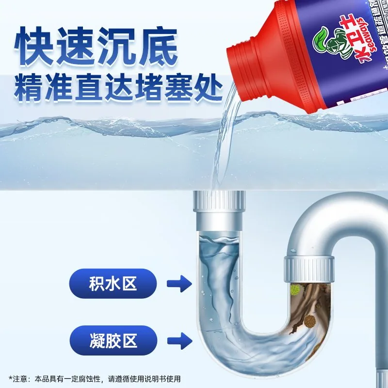 水卫仕管道疏通剂3瓶500ml装（细节图 1）