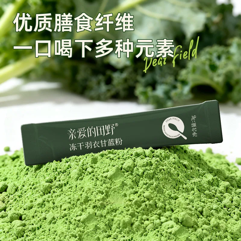 亲爱的田野奇亚籽羽衣甘蓝粉50条装（细节图 1）