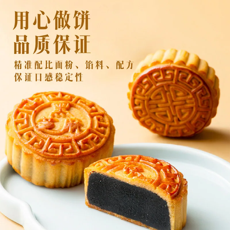 三全月满中秋月饼礼盒