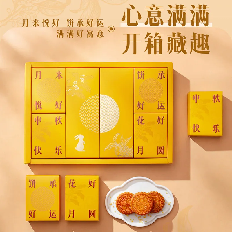 三全月满中秋月饼礼盒8饼6味520g（细节图 2）