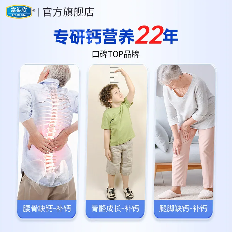 富莱欣钙维生素D3软胶囊液体K2