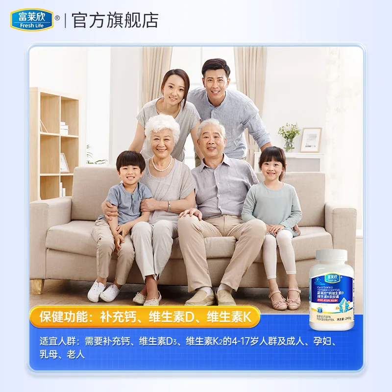 富莱欣钙维生素D3软胶囊液体K2 200粒（细节图 2）