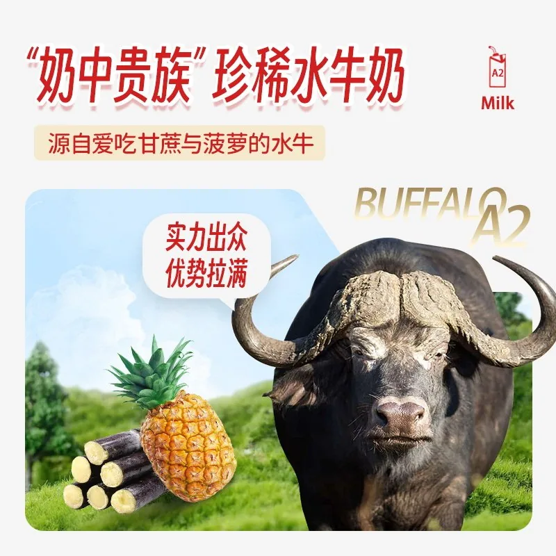 爷爷的农场A2β水牛奶纯牛奶
