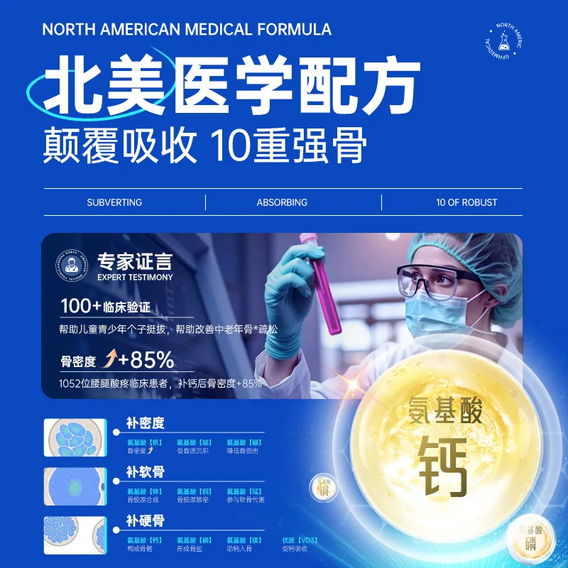 乐力氨基酸钙胶囊60粒