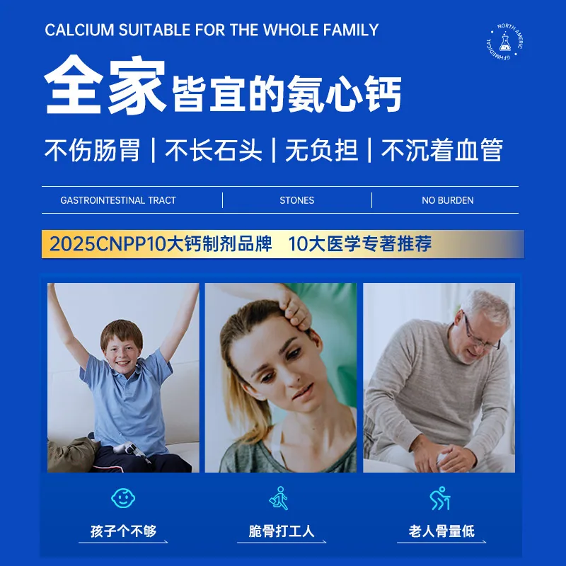 乐力氨基酸钙胶囊60粒瓶装（细节图 1）