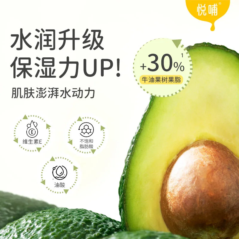 悦哺婴儿面霜温和*2瓶