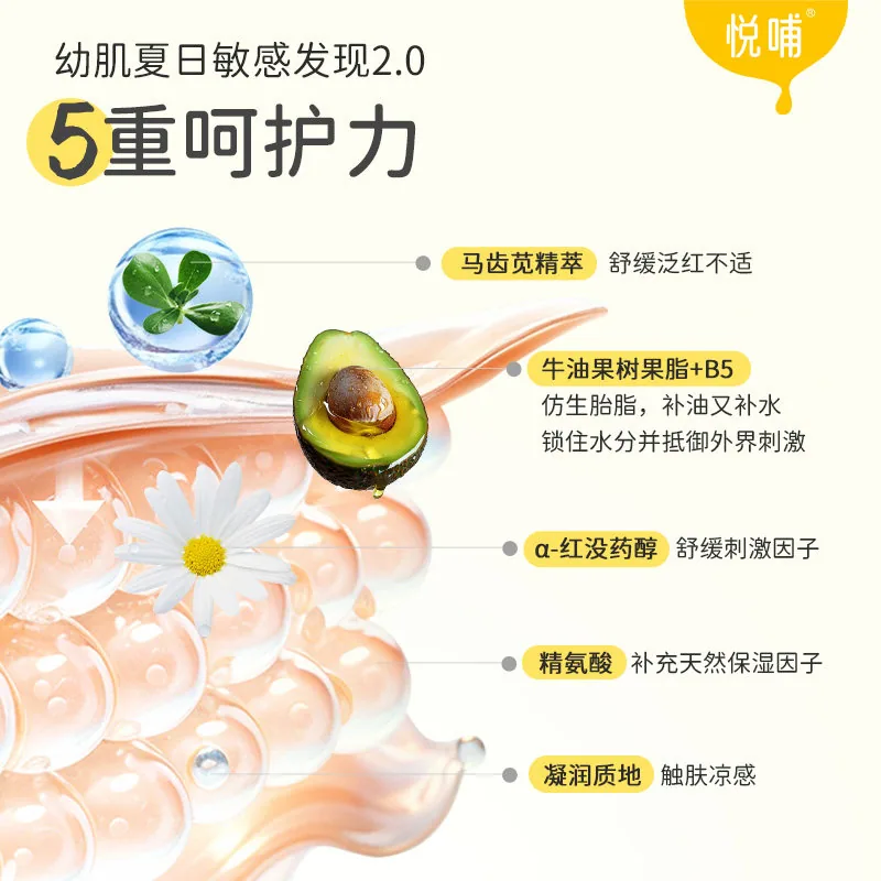 悦哺婴儿面霜温和2瓶装（细节图 1）