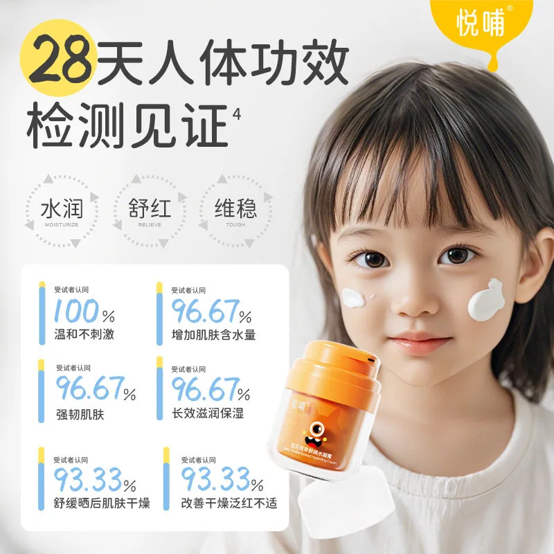 悦哺婴儿面霜温和2瓶装（细节图 2）