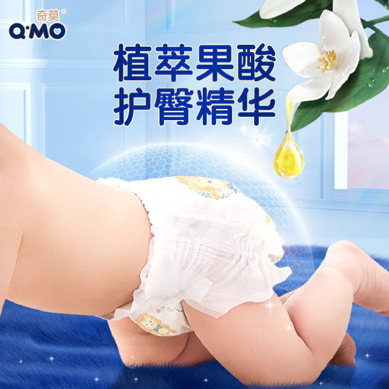 奇莫皇家淳氧弱酸纸尿裤