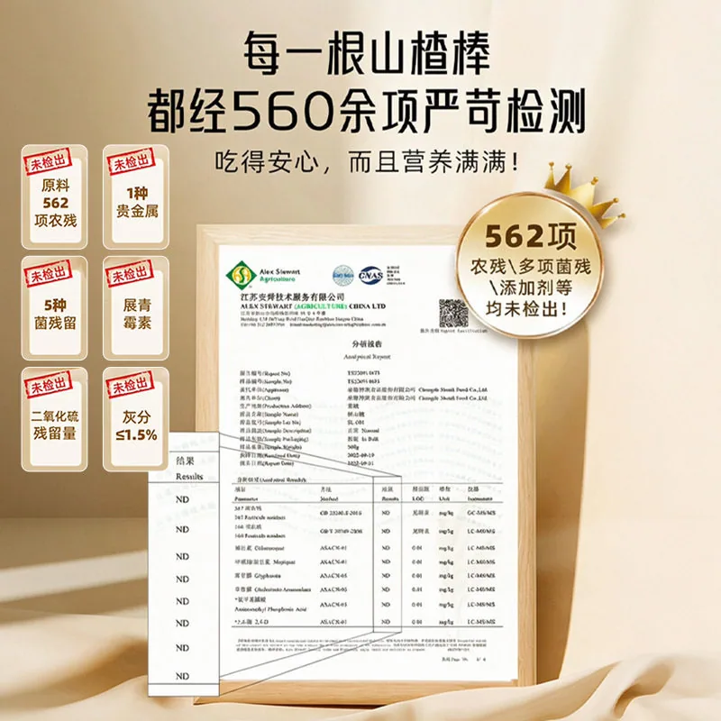 爱立维益生元山楂棒棒糖1斤装23根（细节图 2）