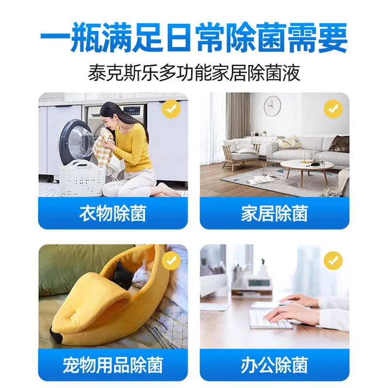 泰克斯乐家用衣物除菌液1200ml桶装（细节图 2）