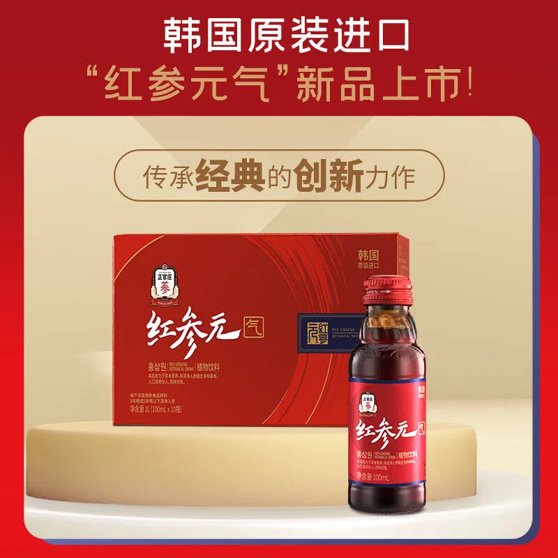 正官庄红参元饮品