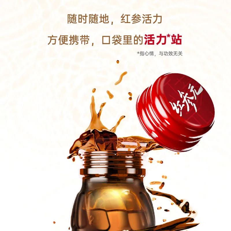 正官庄红参元饮品小红瓶（细节图 2）