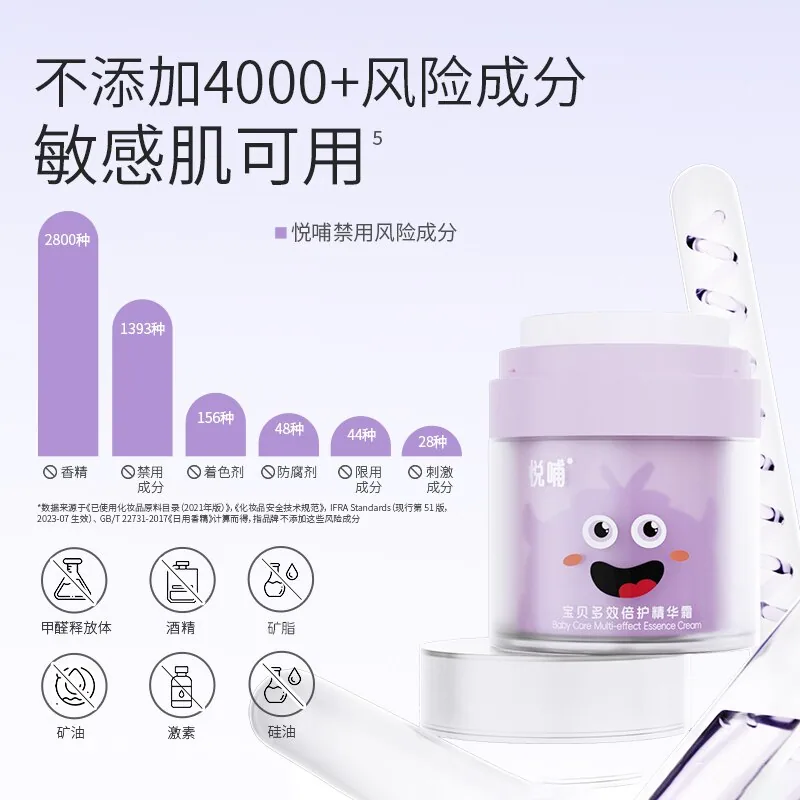 悦哺婴幼儿面霜保湿霜50g两支装（细节图 2）