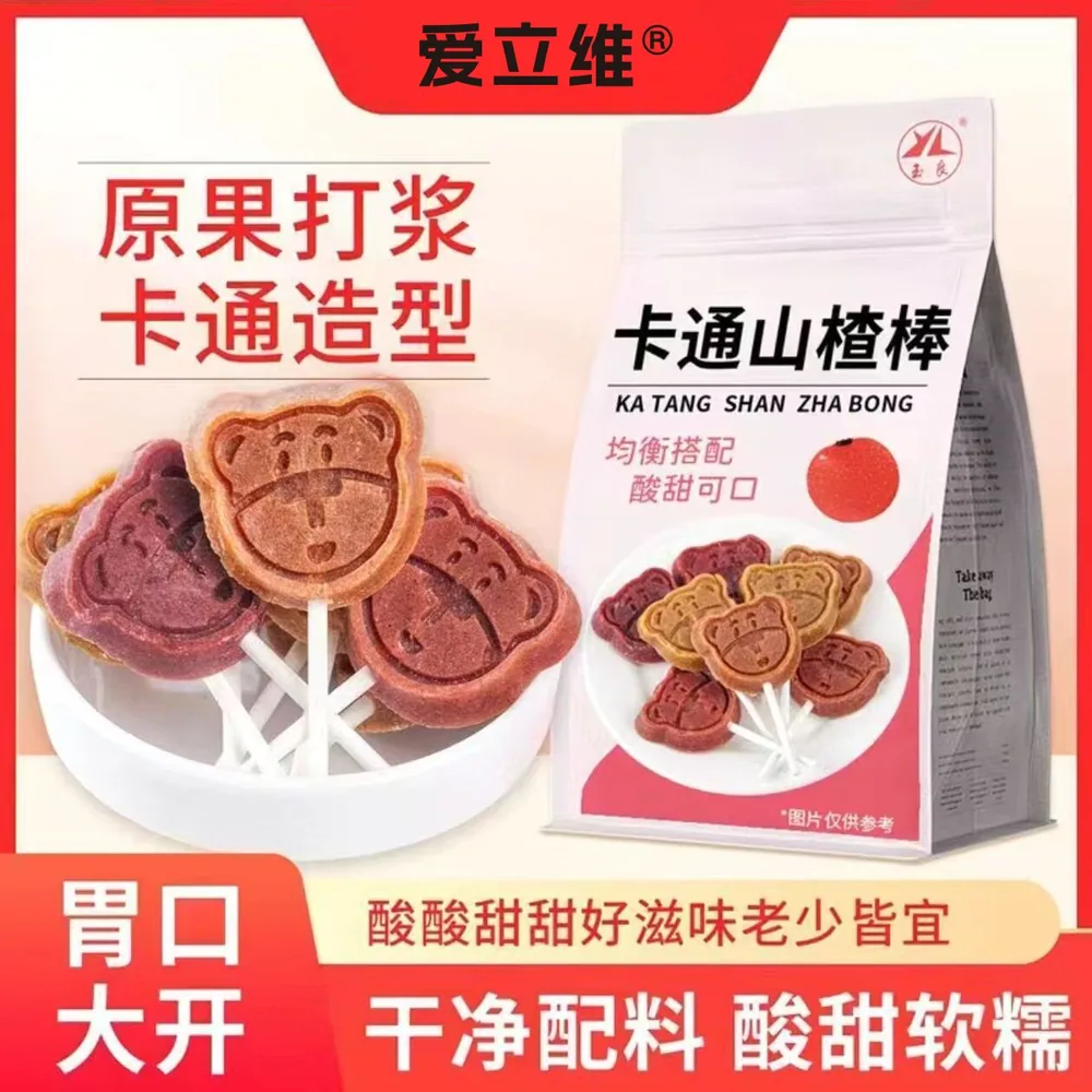 爱立维山楂水果棒棒糖原味10支