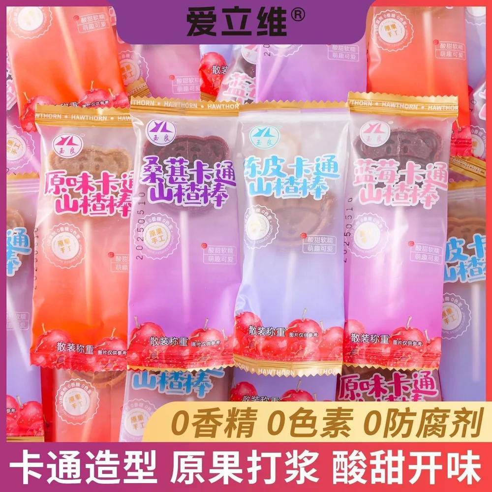 爱立维山楂水果棒棒糖原味10支独立包装（细节图 1）