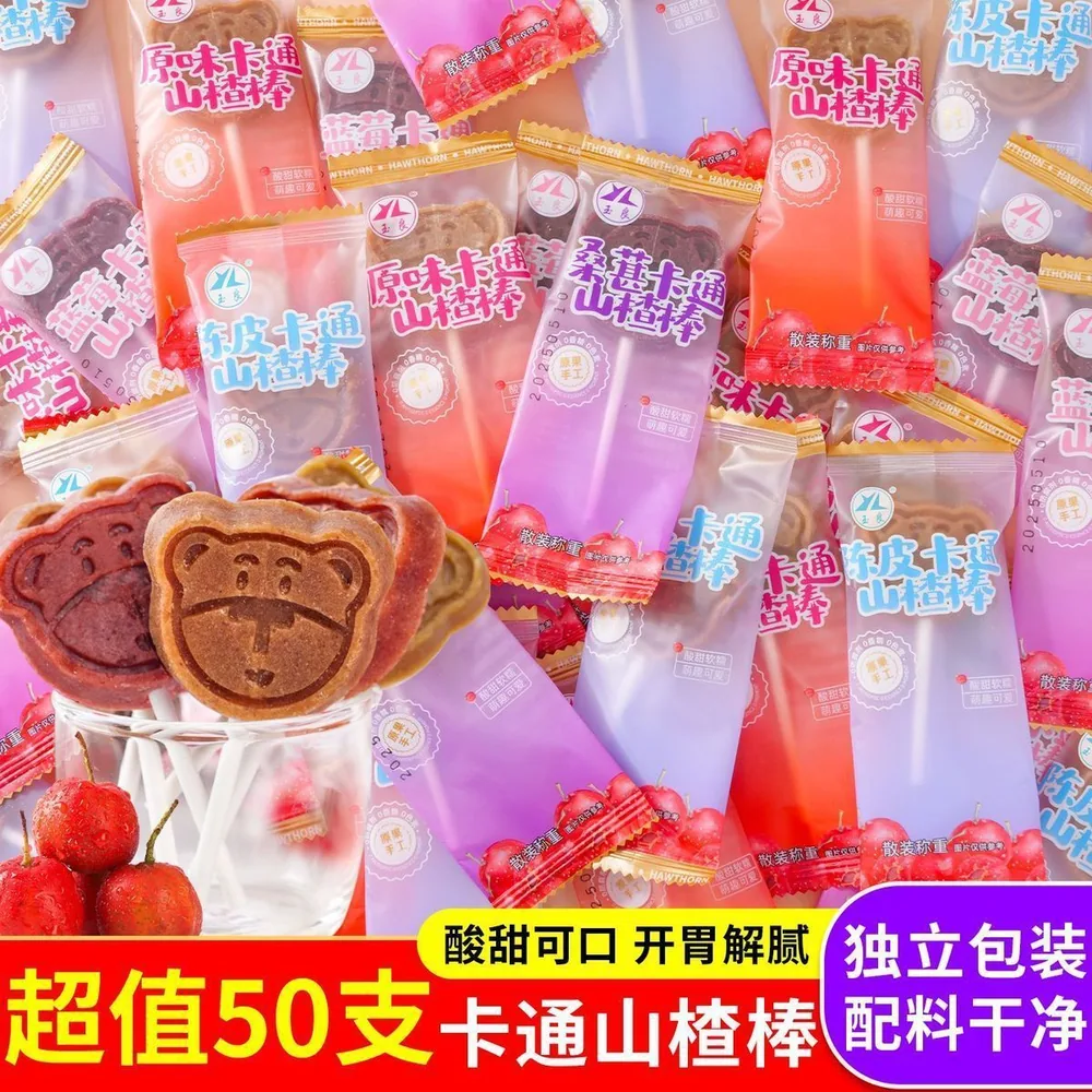 爱立维山楂水果棒棒糖原味10支独立包装（细节图 2）