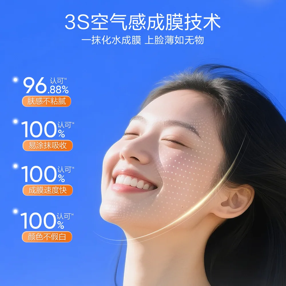水密码防晒霜SPF50+清爽乳液正装