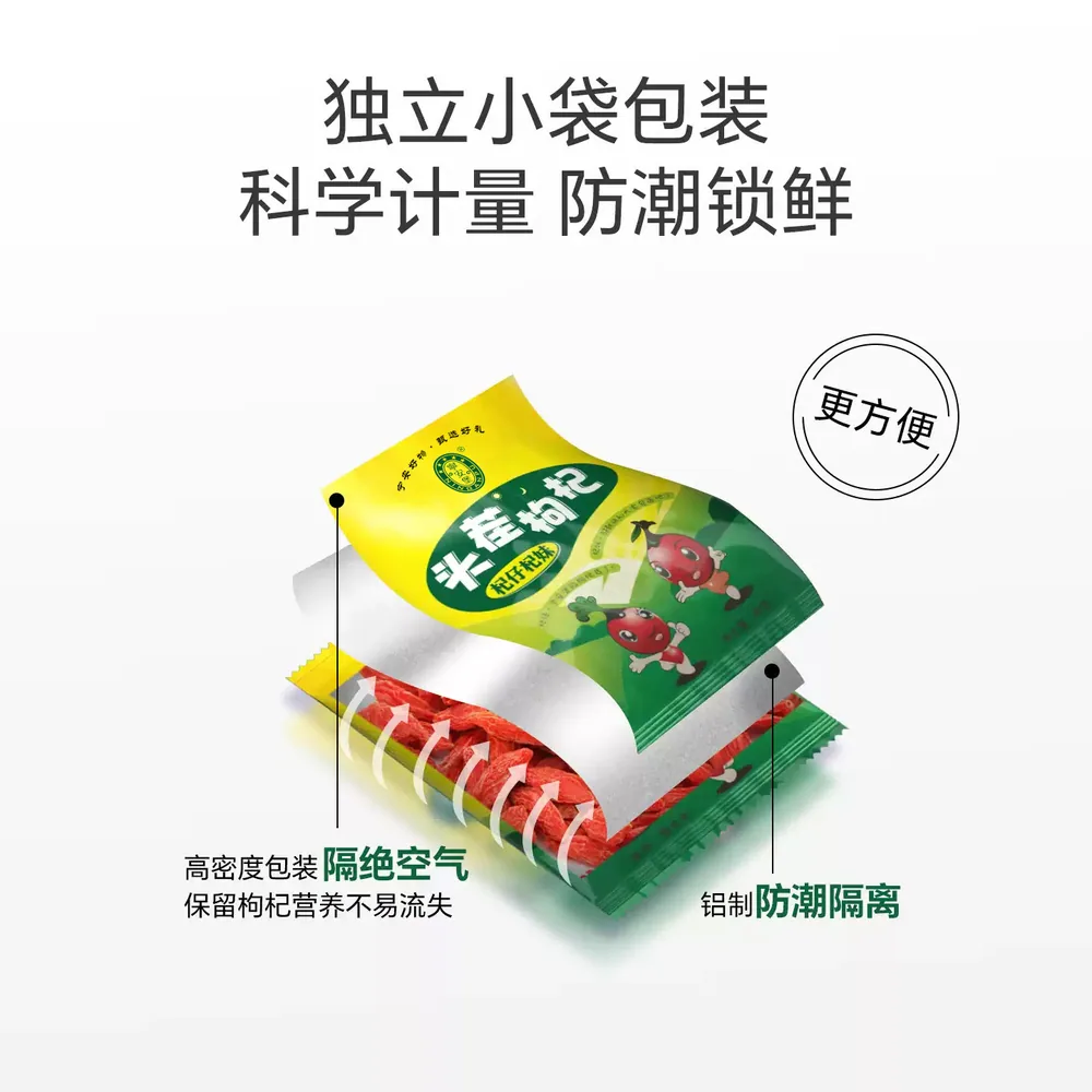 宁安堡特优头茬大颗粒宁夏枸杞250g包装图（细节图 1）