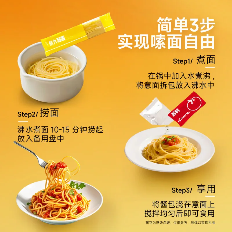三只松鼠意大利面135g*5盒装 实拍图 3