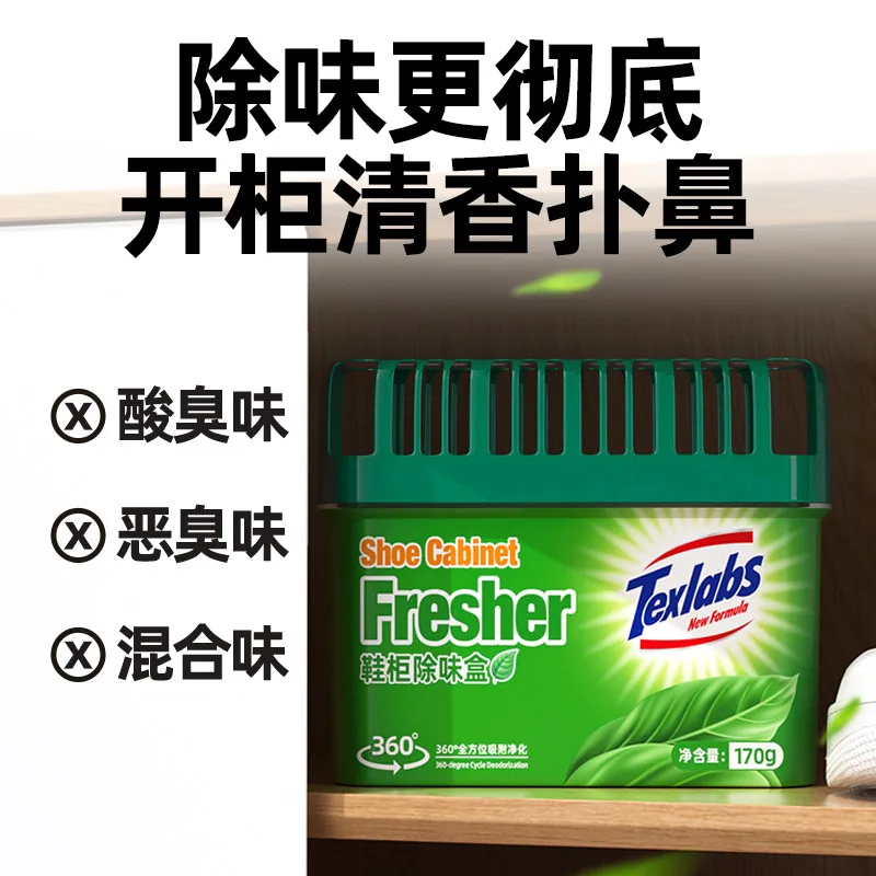 泰克斯乐鞋柜除臭清香除味盒