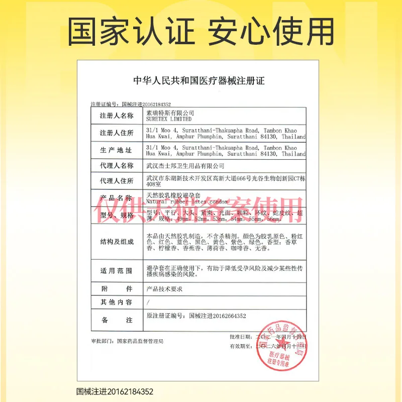 杰士邦超薄避孕套任选四件装主图（细节图 2）