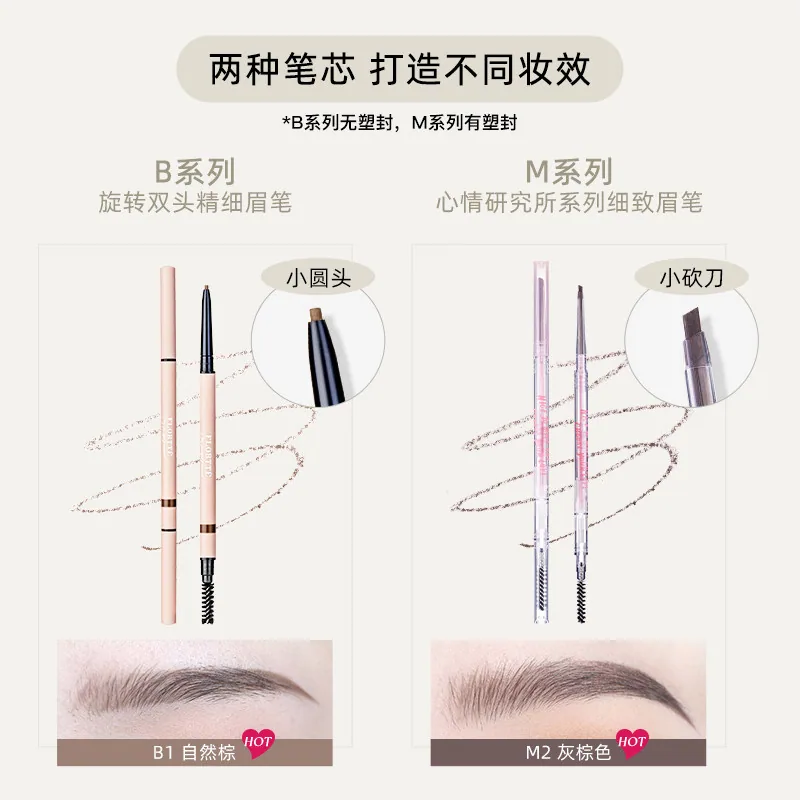 花洛莉亚双头极细眉笔3支装（细节图 1）